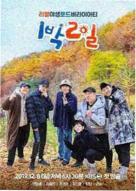 冰雪综艺秀 综艺 2026